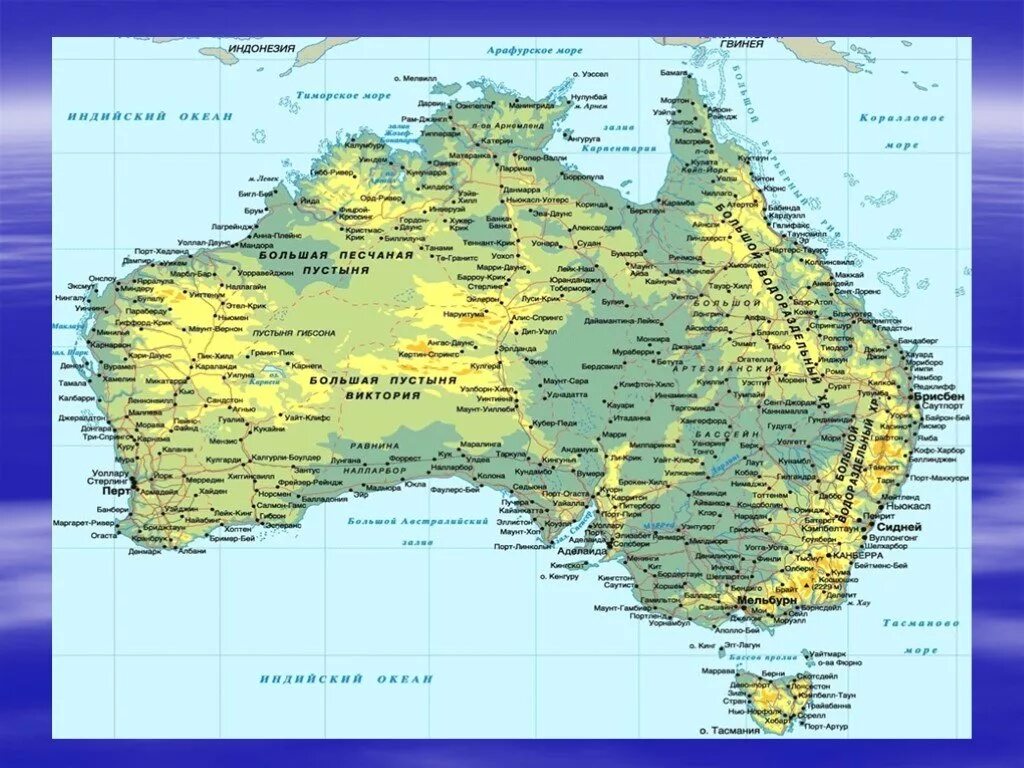 Карта Австралии географическая. Большой Водораздельный риф в Австралии. Самый маленький материк.