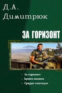 Предел изоляции