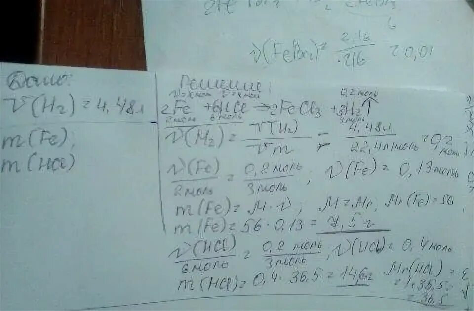 Масса серы необходимой для получения. Какое количество составляют 4.48 л водорода. Какая масса серной кислоты потребуется для получения 67, 2% водорода. Какую массу железа получили восстановлением 192 л водорода. Сколько массы воды получается из 4,48 л водорода в нормальном Сайде.