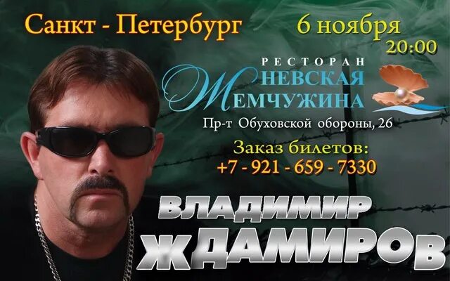 Ждамиров биография википедия. Ждамиров бутырка.