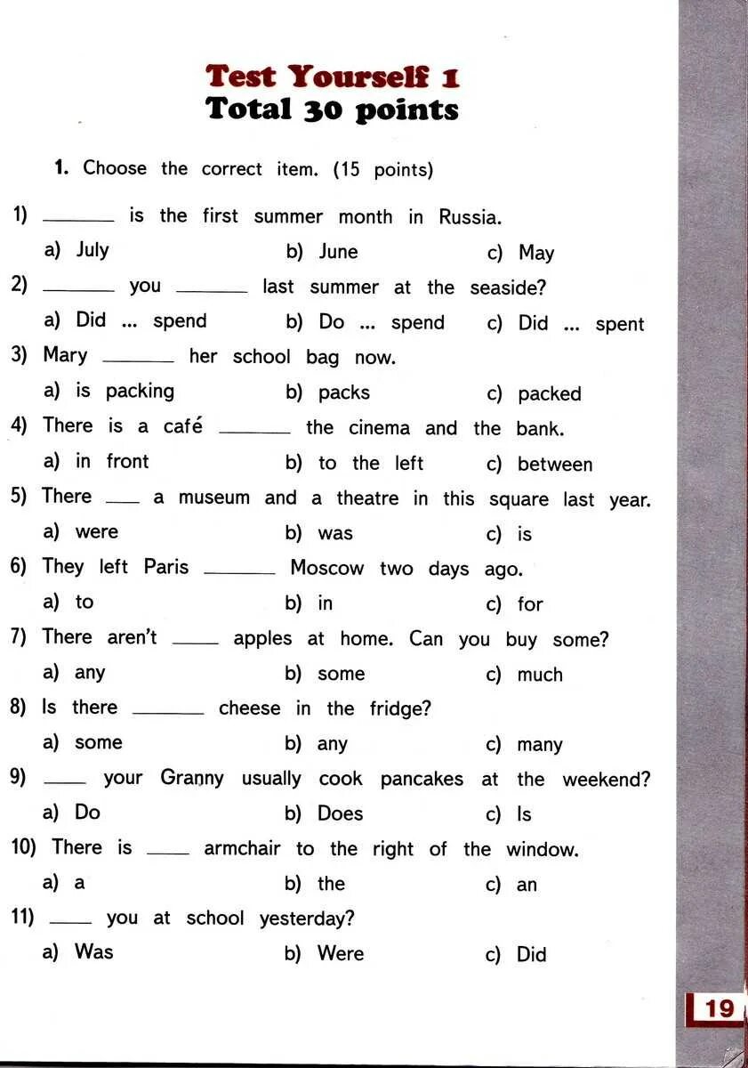 Тест по английскому языку россия