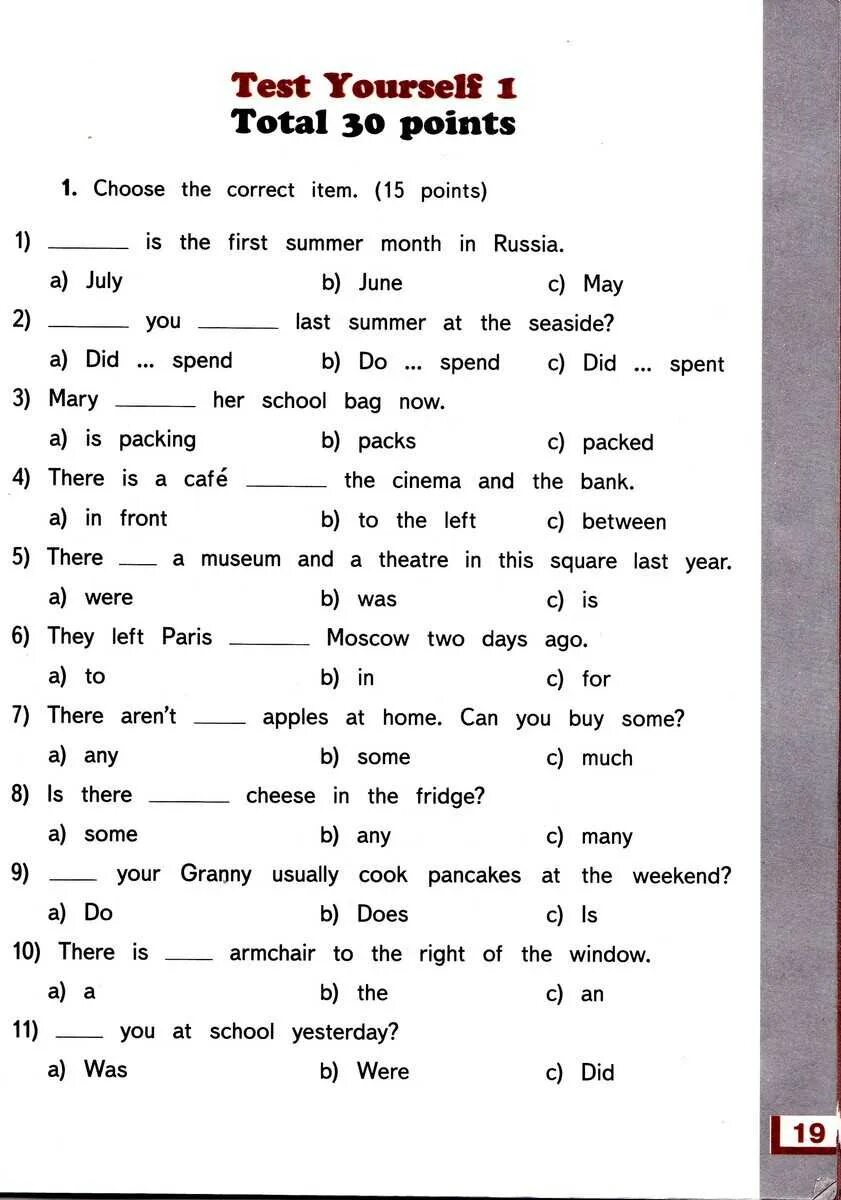 Английский тест без регистрации. Тест по английскому. Контрольная работа по английскому языку. Контрольная работа по анголискому я. Контрольная по английскому языку Test.