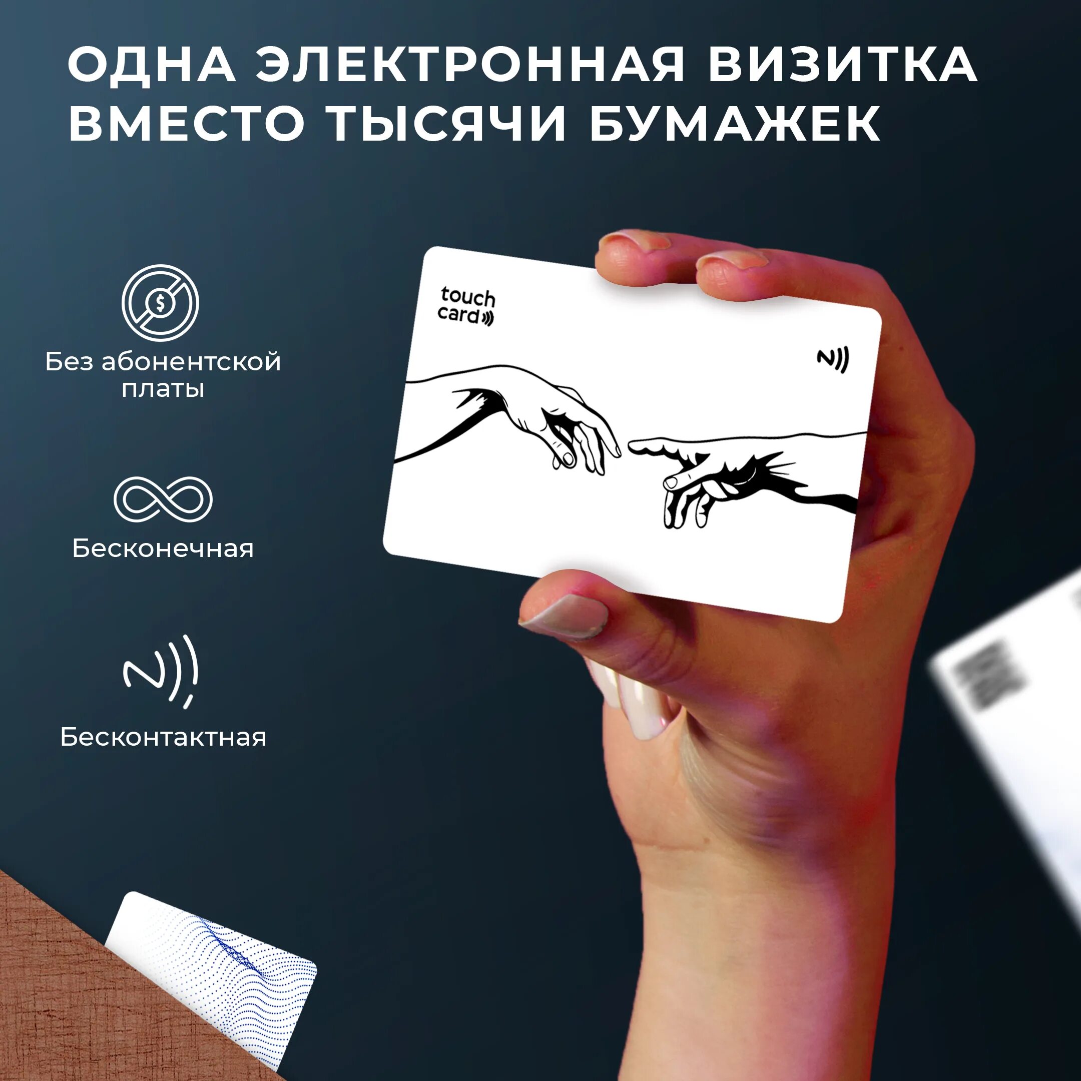 Телефон электронная визитка. Электронная визитка. Цифровая визитка. NFC визитка. Визитка электроники.