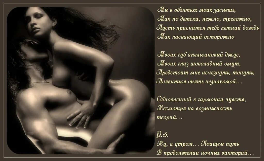 Эро Стихи Девушке