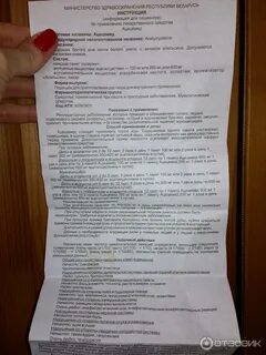 Беларусь инструкция