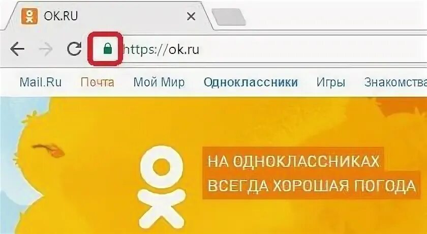 Одноклассники установить на рабочий. Значок одноклассники. добавить одноклассники на рабочий стол. ярлык одноклассники на рабочий. одноклассники на главный экран.