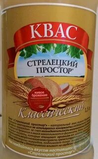 Квас стрелецкий