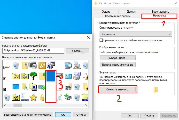 Как изменить иконку папки. Как поменять иконку. Как поменять иконки в Windows. Как поменять значок папки. Почему значки меняются