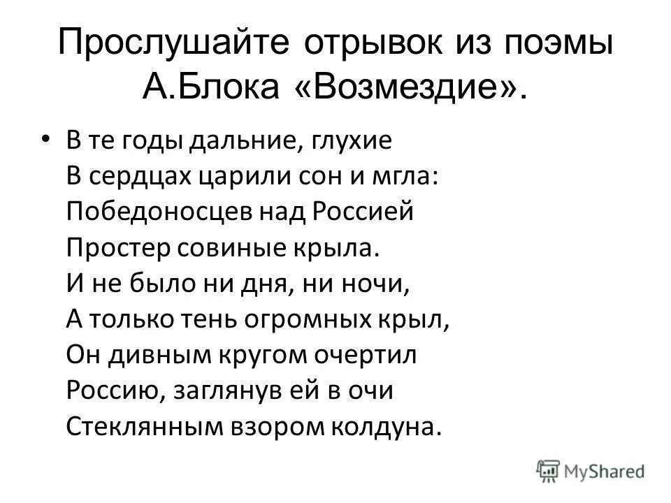 В те годы дальние глухие в сердцах. В те годы дальние глухие в сердцах. А. В те годы дальние глухие в сердцах царили сон и мгла. А.
