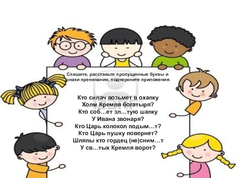 Спишите приложение