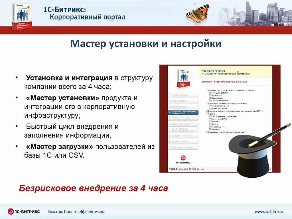 Корпоративный портал. Корпоративный портал компании. Битрикс корпоративный портал. Корпоративные порталы реализуются на базе:.