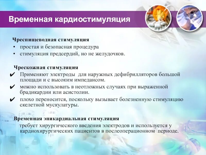 Стимуляция точки g у женщины. Просто стимуляция. Просто стимуляция. Первый этап эко. Однокамерная желудочковая стимуляция.