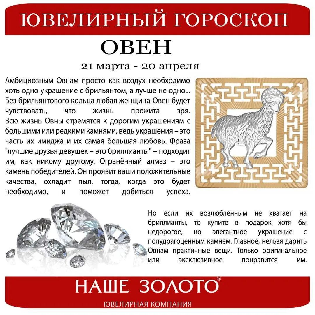 Гороскоп апрель овен 2024 женщина самый точный. Гороскоп. Овен гороскоп. Овен характеристика знака. Овен знак зодиака гороскоп.