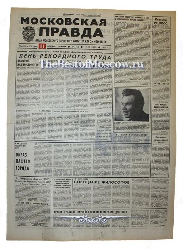 Газета цена правды. Газета 1972 года. Газета правда 1972. Газета правда за 1972 год. Газета правда февраль 1972 года.