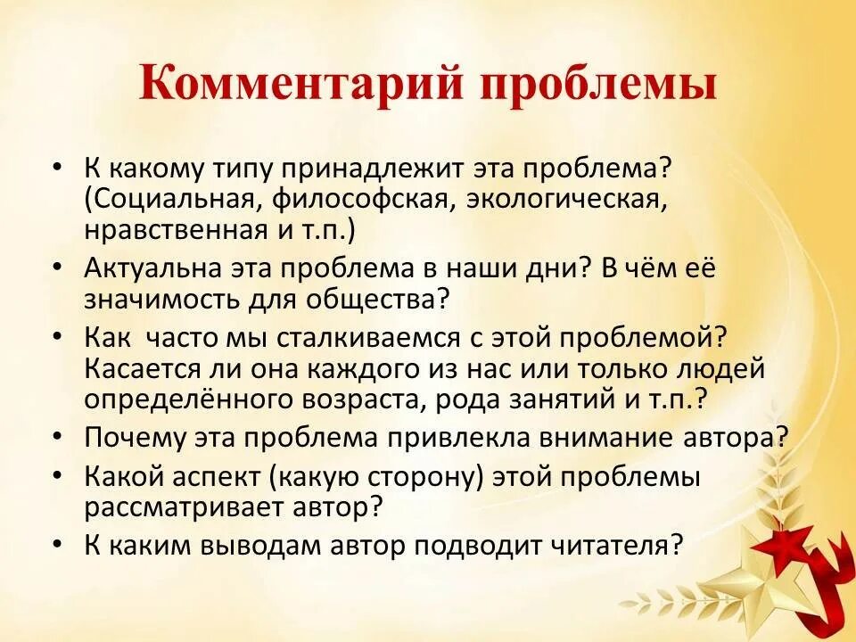 В списках не значился проблемы. В списках не значился проблематика. комментарий к проблеме.