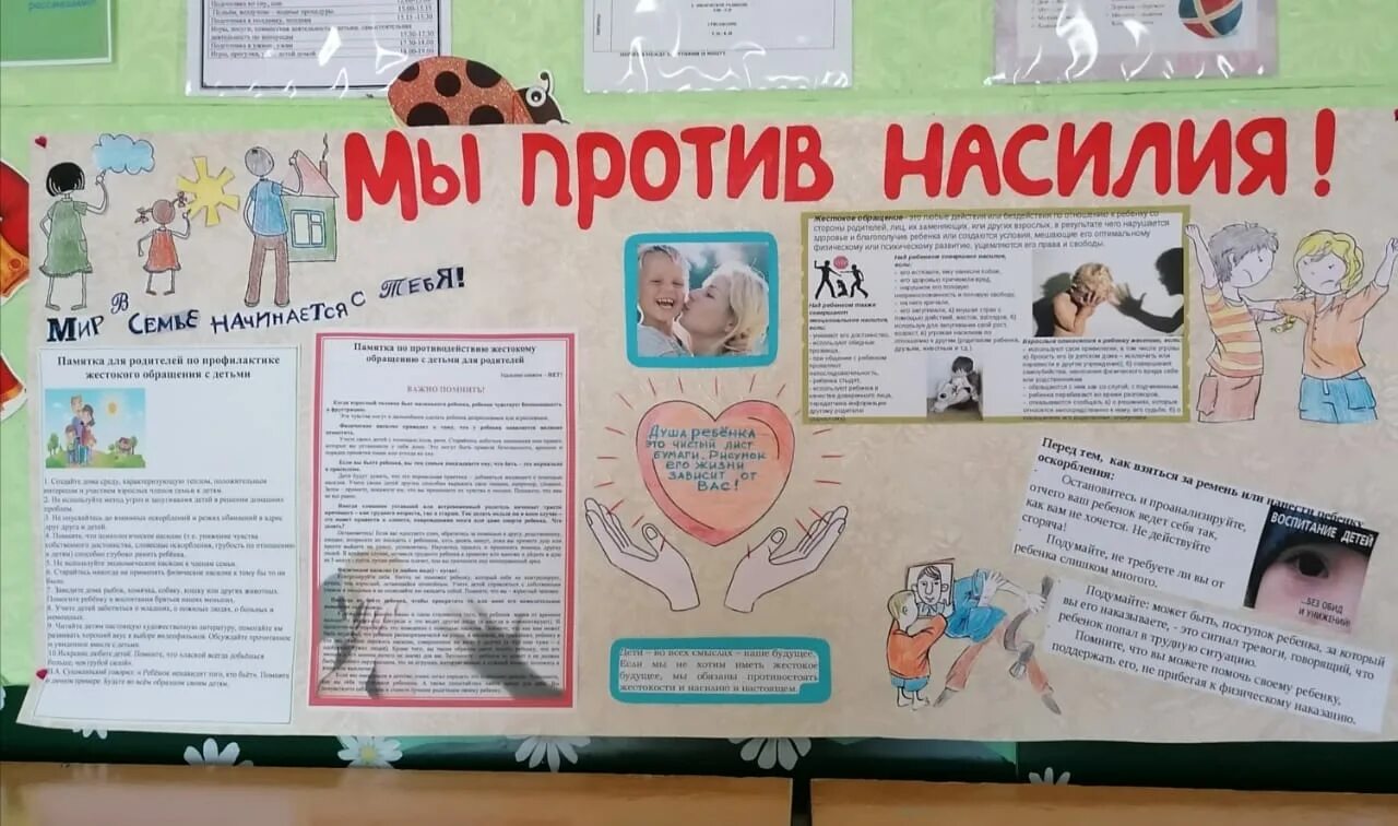 Преступления в отношении детей. Несовершеннолетние дети. Акция остановим насилие против детей. Насилие над несовершеннолетними. Насилие против несовершеннолетних.