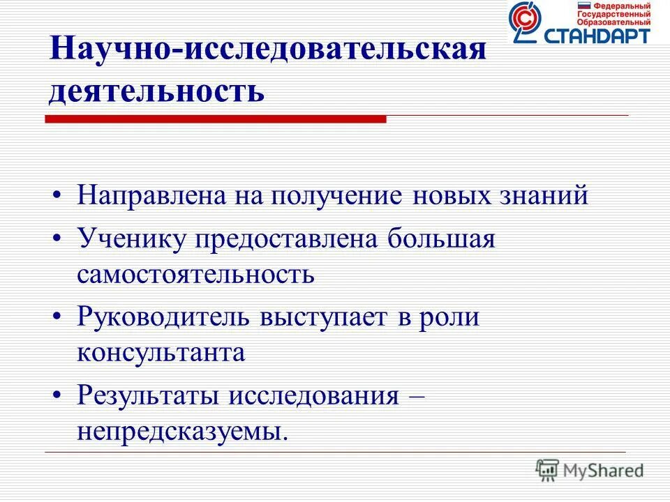 Результаты выполнения нир. Конкурс на выполнение научно исследовательских работ. Конкурс на выполнение научно исследовательских работ. Соответствие фгос. Цель заключения договора об услугах.