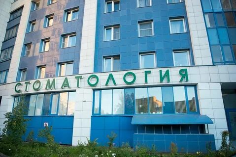 Дентал спб