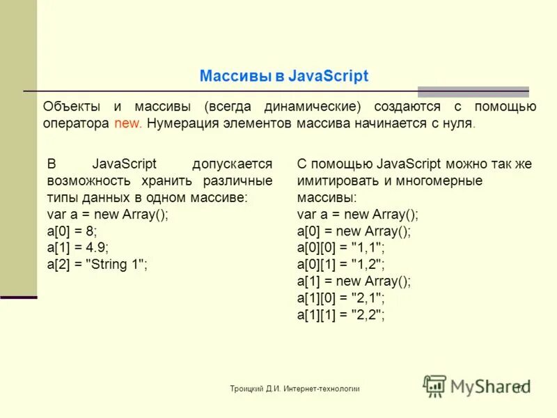 Нумерация массивов. Массив с данными переменных. Мем нумерация массива. Нумерация элементов массива. С какого индекса начинается нумерация массива.