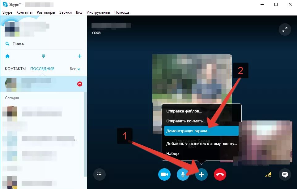 Приложение чтобы показывать экран. Skype демонстрация экрана. Как включить демонстрацию экрана. Показ экрана в скайпе. Запись экрана скайп.