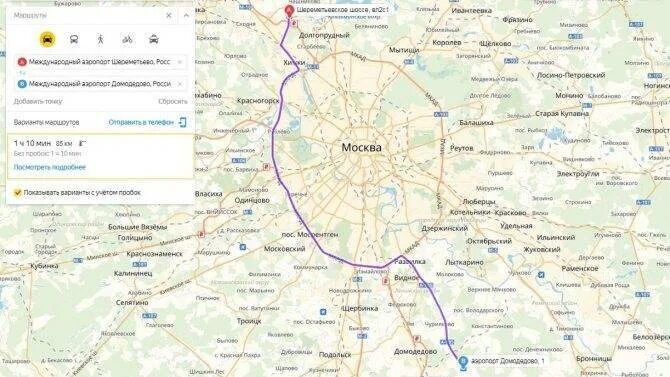 Самый дешевый способ добраться до москвы