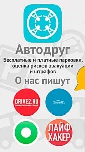 Автодруг