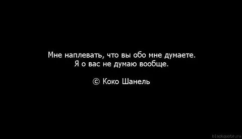 Что думает обо мне мужчина прямо сейчас