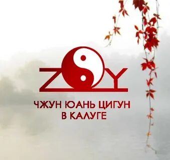 Юань цигун
