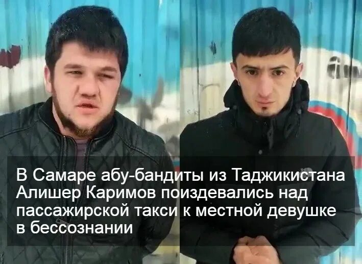 Мигранты издевались над девушкой в такси. Таджикские банды. Таджики в Самаре. Таджики в Самаре девушке.