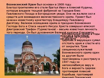 Храм городок расписание
