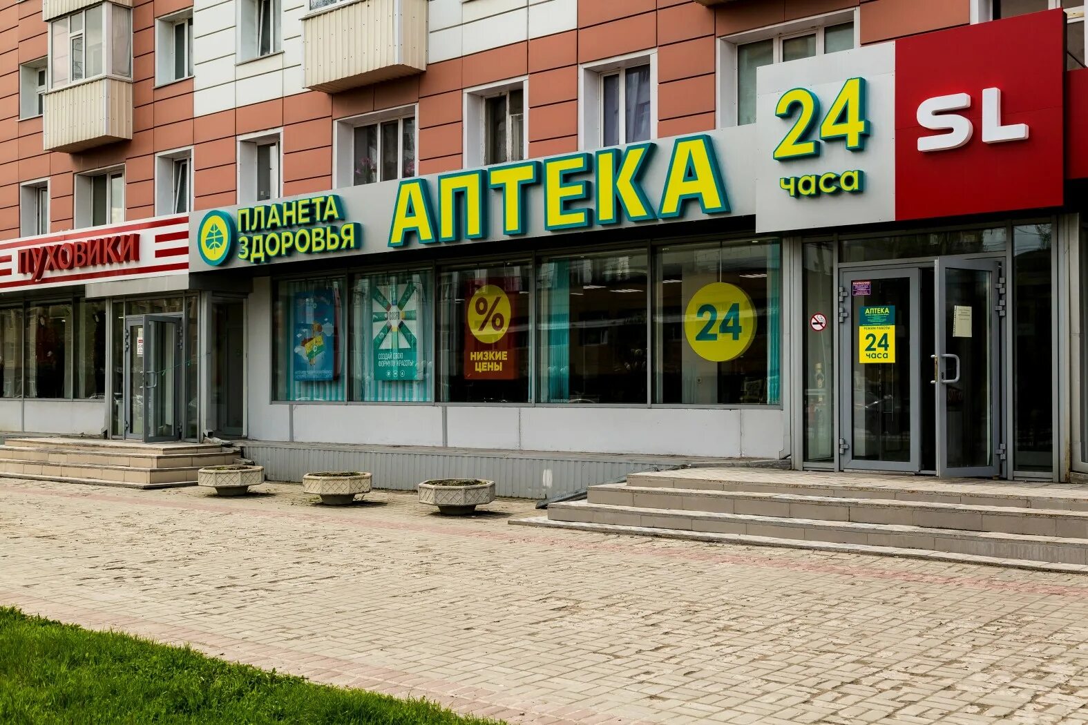 Московская 1 нальчик. Воронеж, плехановская улица, 6. Городская аптека на московской. Аптека 1 мкр. Аптека 1 мкр.