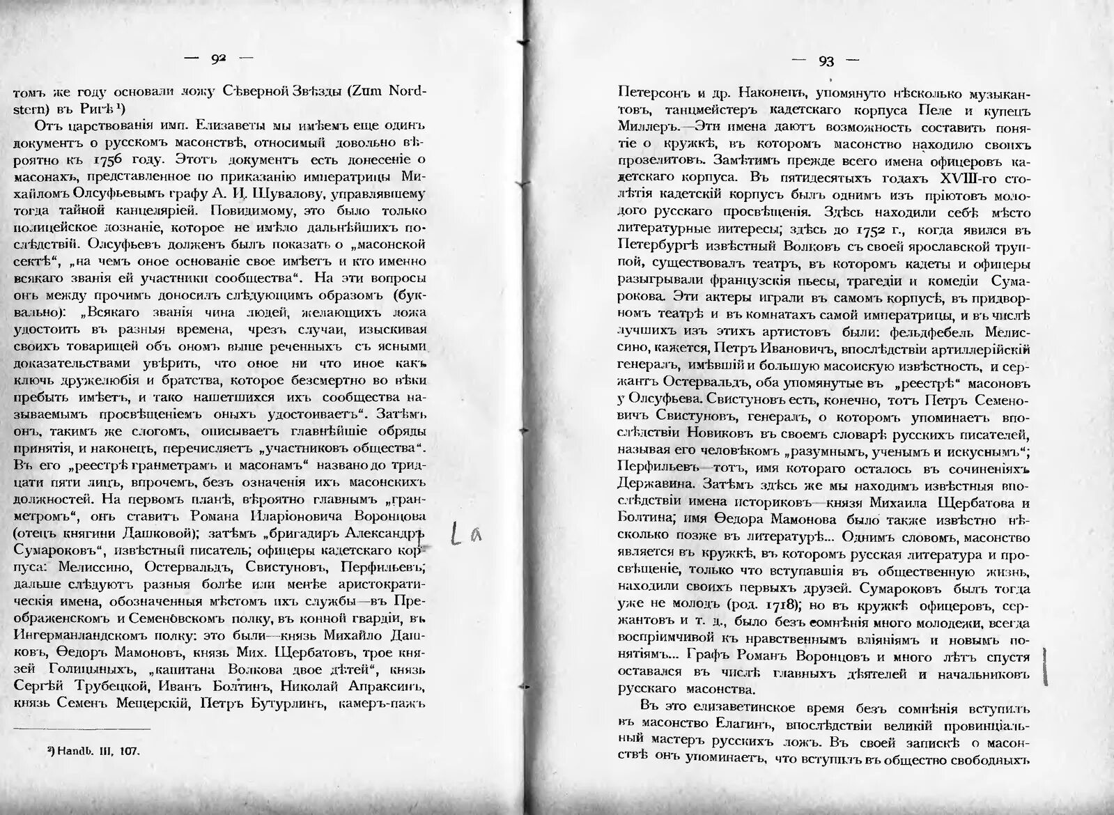 Как толстой описывает масонство в романе. Масонство в русской литературе кратко.