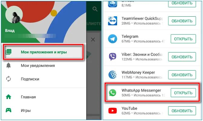 Не открывается WHATSAPP. Почему вацап не открывается. В вот АПЕ не открываются ссылки. Что делать если не открывается WHATSAPP. Не открывается файл в ватсапе