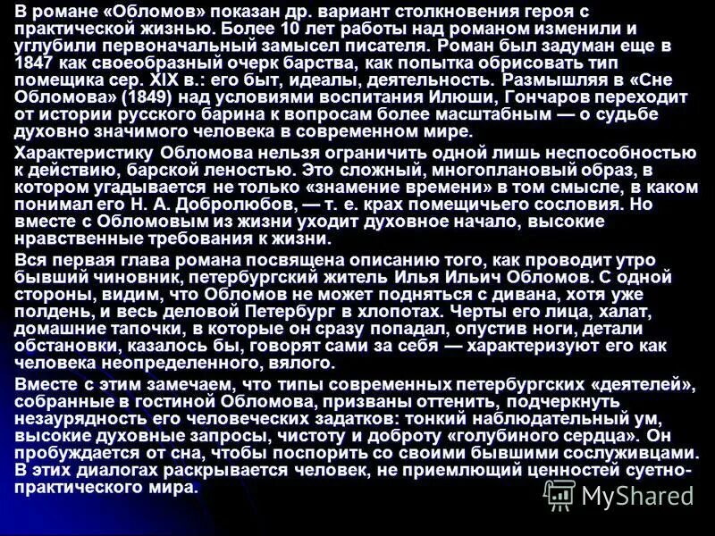 в чем заключается конфликтная ситуация кратко. в чем заключается конфликтная ситуация.