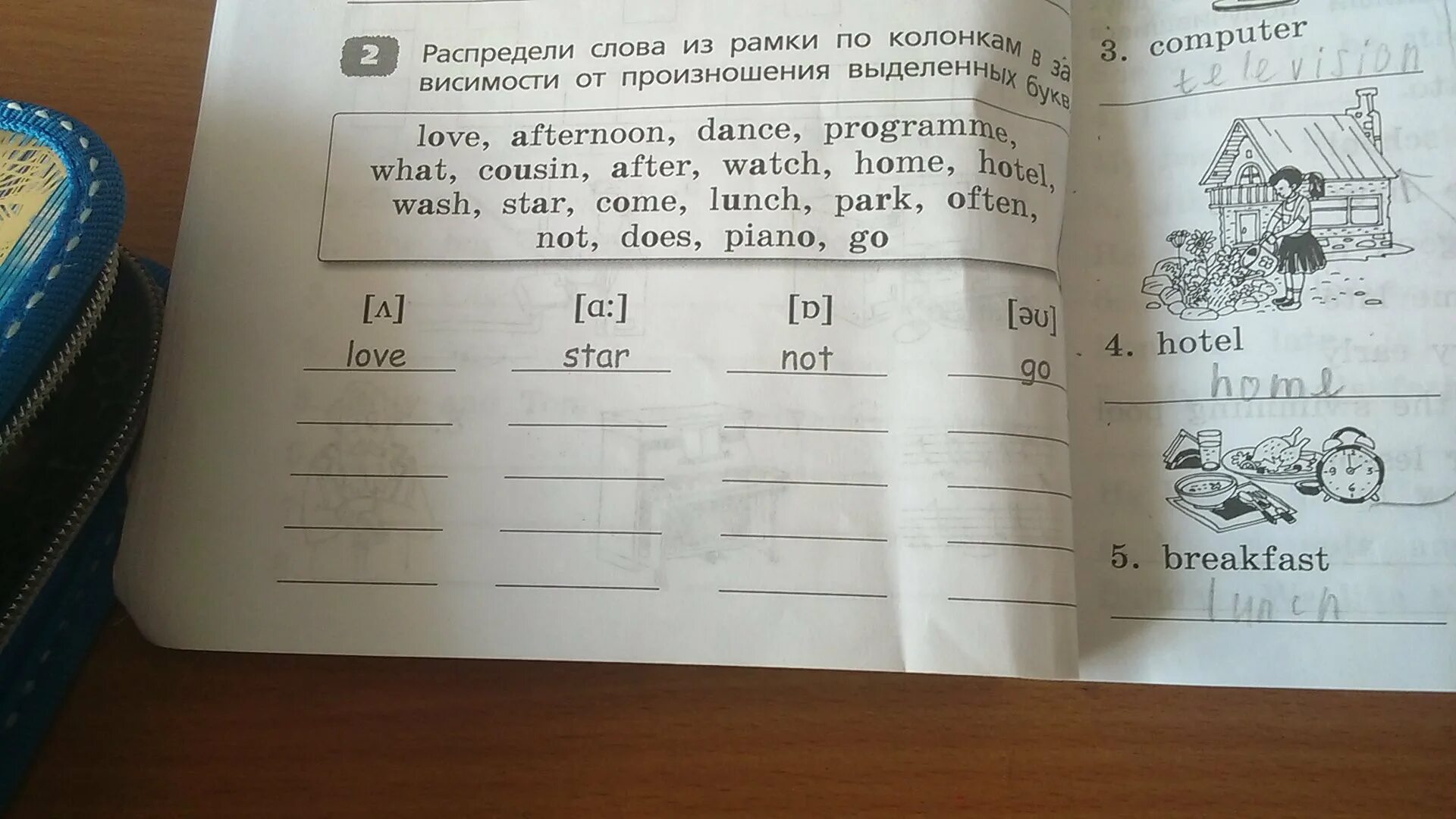 Слова с буквами лов. Распредели слова из рамки по колонкам в зависимости от произношения. Распредели слова из рамочки по колонкам Monday ответ.