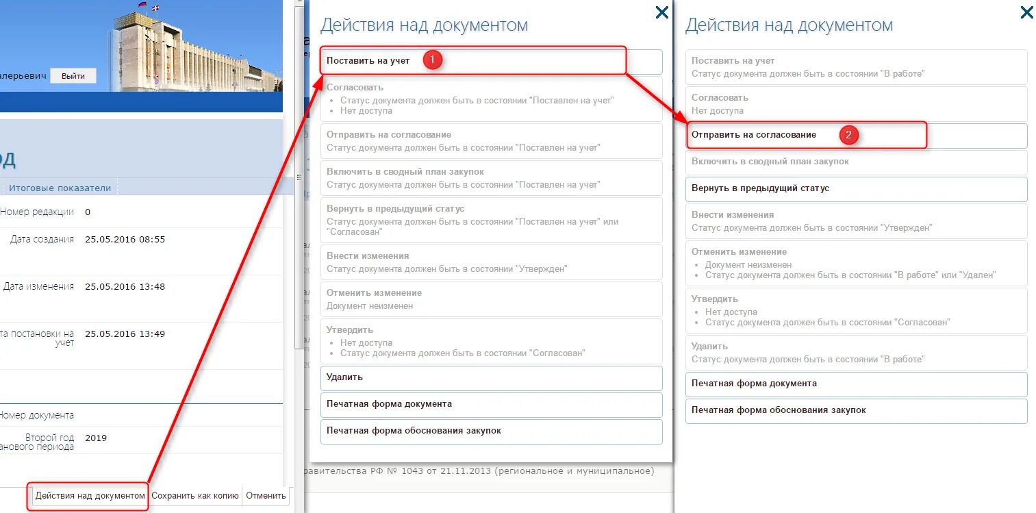 Перейти на предыдущую