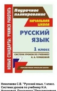 Система уроков по учебнику