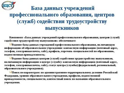 Содействие трудоустройству студентов