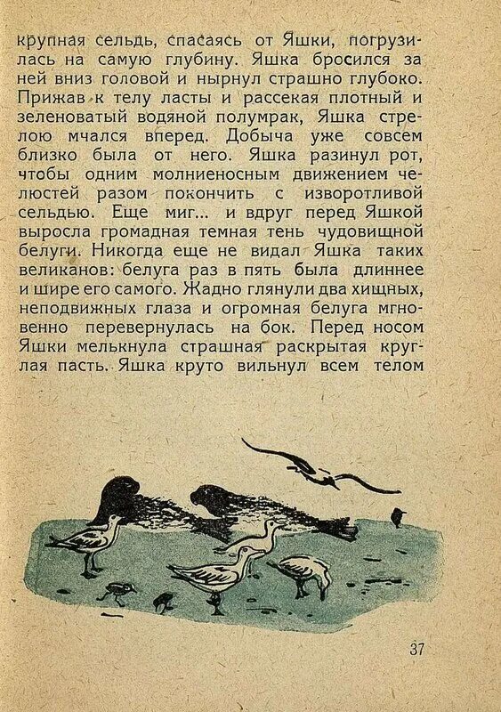 Сказка Яшка Горький. «Яшка» (1919) Горький. Книга Горького Яшка.