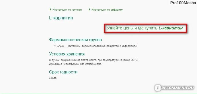 Справочная аптек Кемерово. Справочная аптек 009. Аптечная справочная Кемерово 009. Справочник аптека Кемерово. Справочная аптек 009 найти лекарства