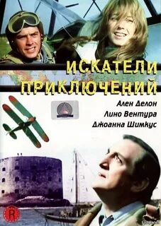 Искатели приключений отзывы