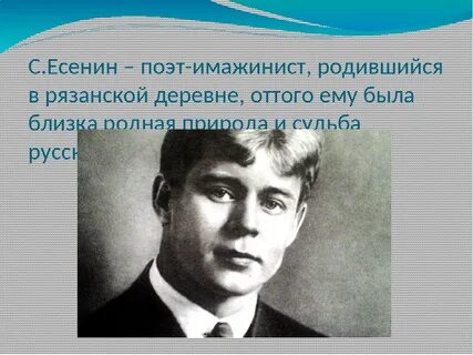 Есенин дата выхода