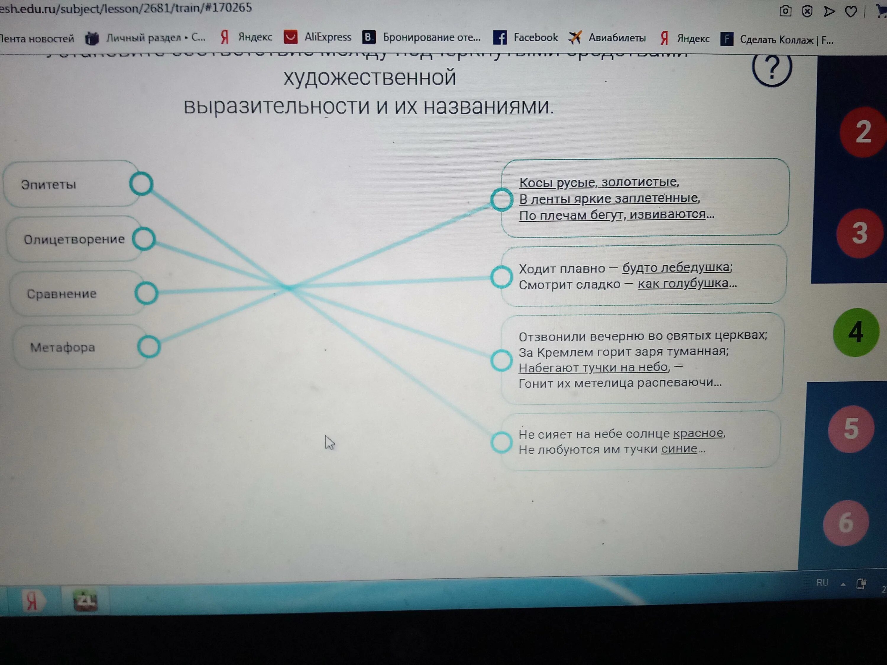 Установить соответствие между странами и событиями. Средства художественной выразительности метафора. Установите соответствие подчёркнутые. Ходит плавно будто Лебедушка какое средство выразительности.