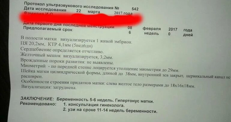 На какой день покажет узи. УЗИ на сроке 5 недель беременности. Беременность 5 недель норма УЗИ. УЗИ беременности 5.5 недель нормы. Нормы УЗИ 5-6 недель беременности.