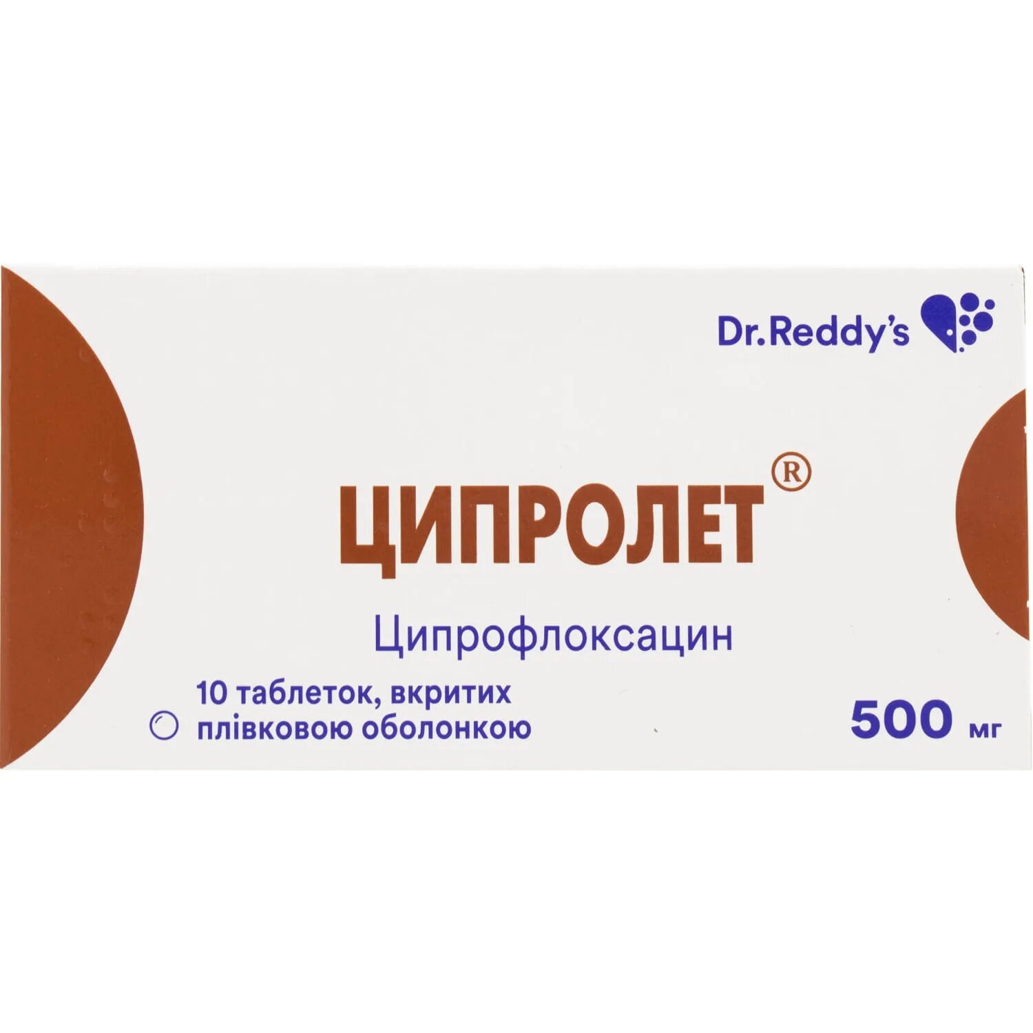 500 Антибиотики Ципролет 500. Ципролет таб. П.П.О. 500мг №10. Ципрофлоксацин Ципролет 500 мг. Ципролет таблетки 500 мг. Ципролет при простатите