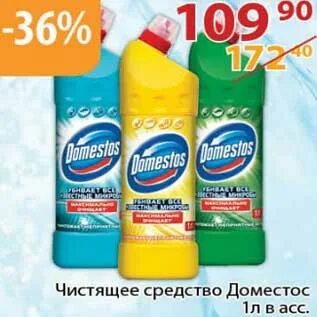 Окпд 2 чистящее средство