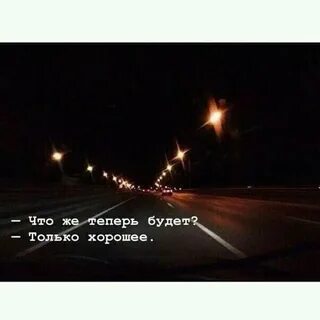 Мир прекрасен ночью