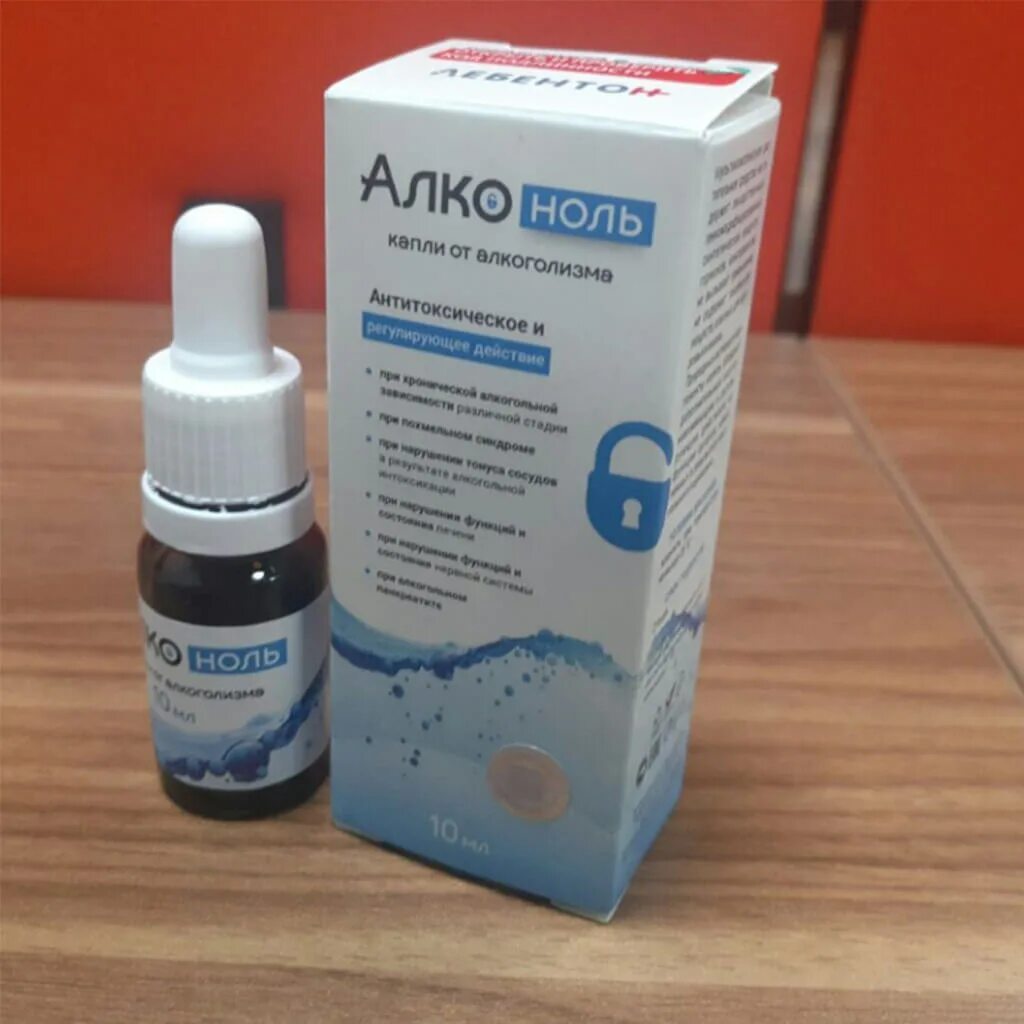 Лечение алкоголизма цена 89311061199. Капли от алкоголизма. Лекарственные капли от алкоголизма. От алкогольной зависимости препараты капли.