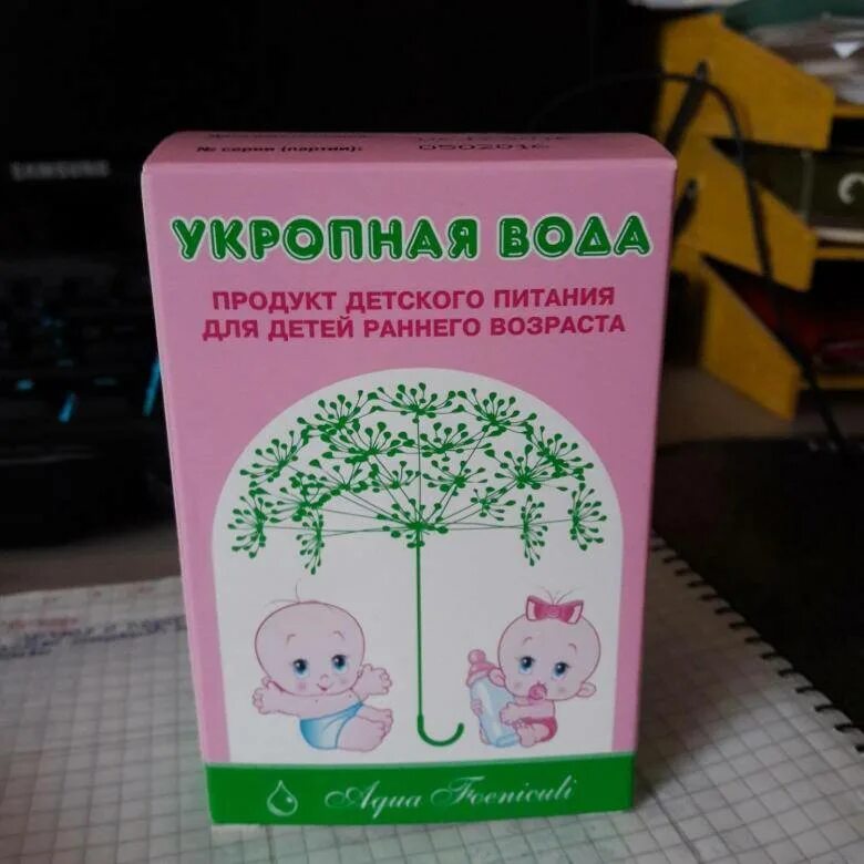 Укропная водичка от газиков. Укропная вода продукт детского питания для детей раннего возраста. укропная вода вики. укропная от колик для новорожденных. домашняя укропная вода для ребенка.