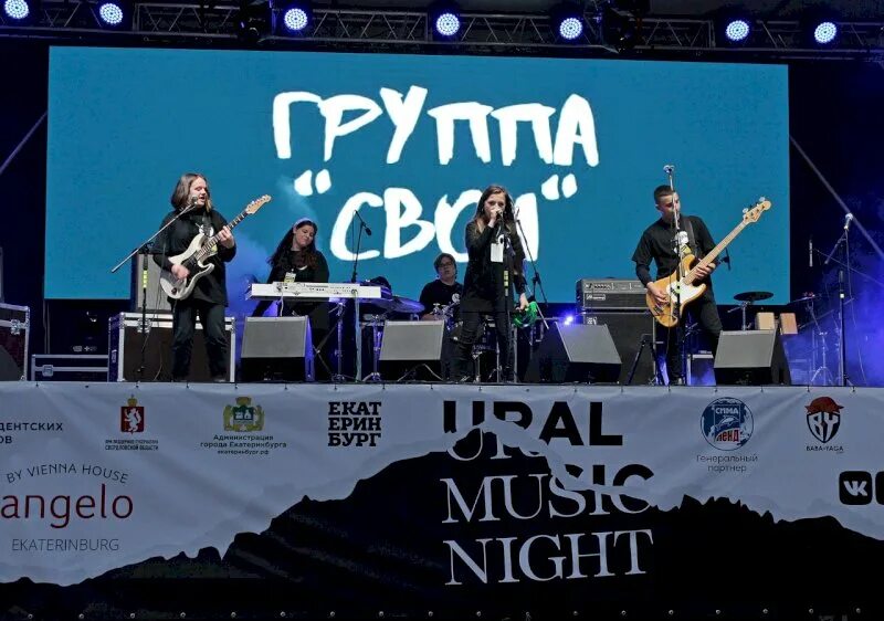 Урал Мьюзик Найт. Ural Music Night 2019. Урал Мьюзик Найт фото. Урал Мьюзик Найт 2023.